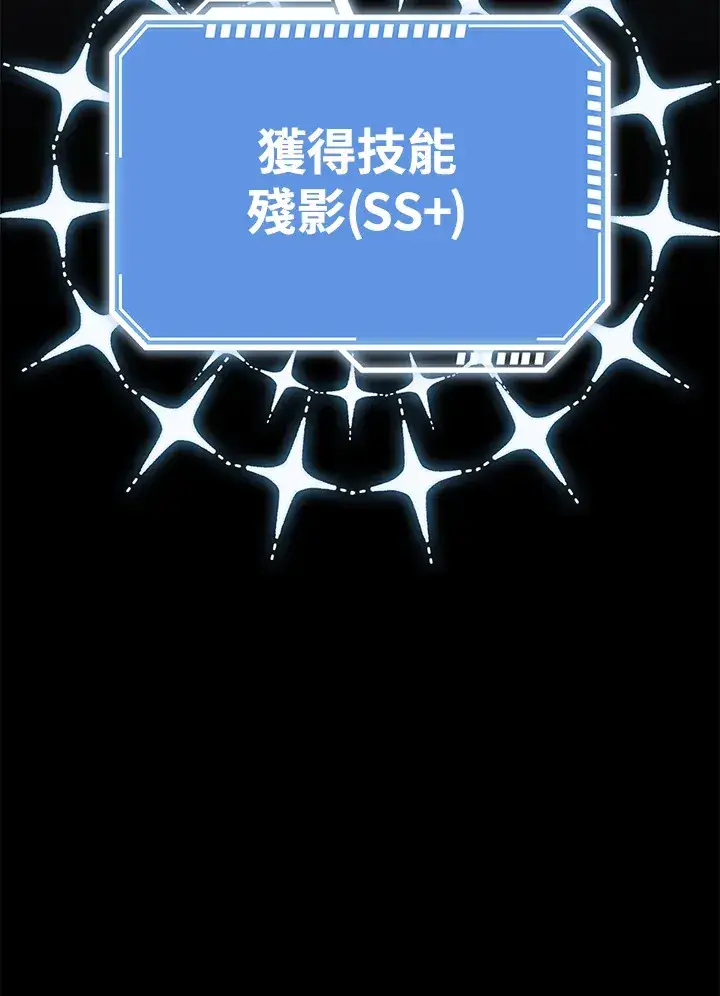 《S级虚弱小姐》第14话图97