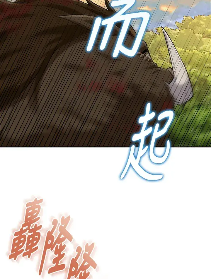 《S级虚弱小姐》第15话图100