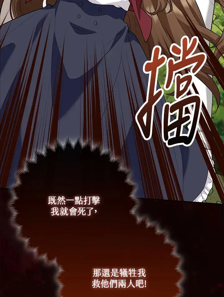 《S级虚弱小姐》第15话图108
