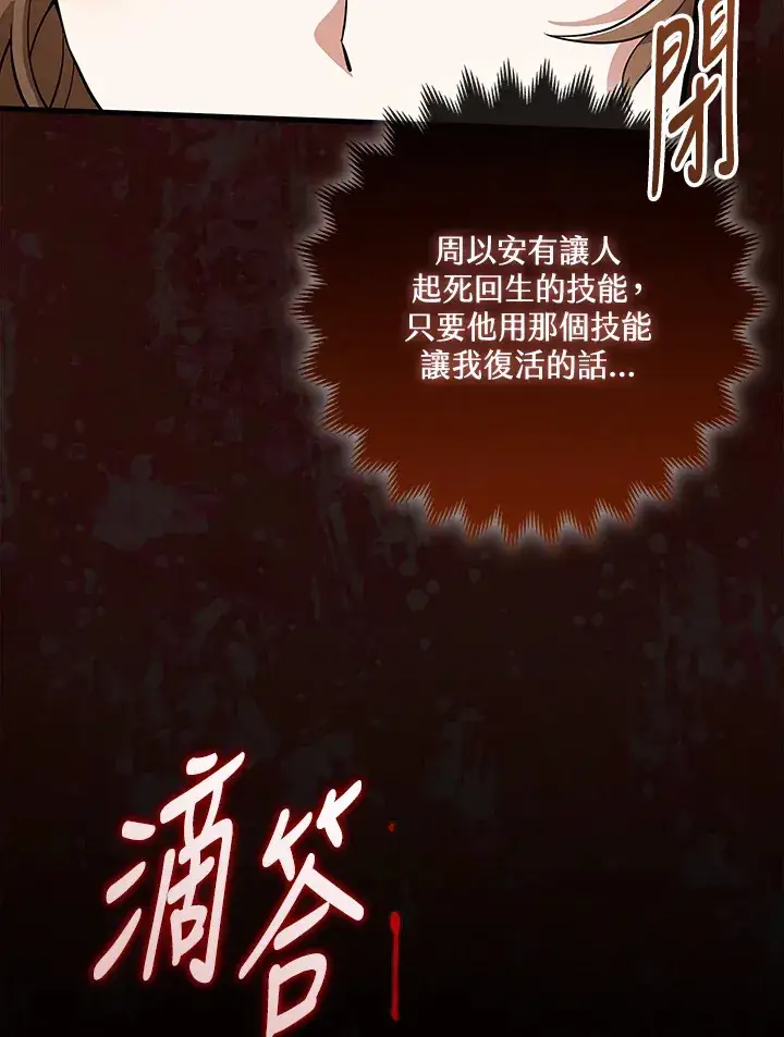 《S级虚弱小姐》第15话图110