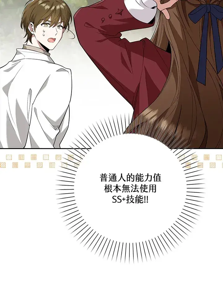 《S级虚弱小姐》第15话图16
