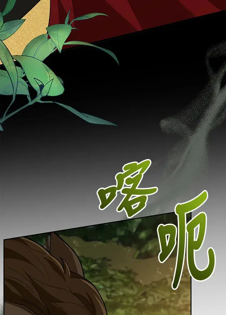 《S级虚弱小姐》第15话图19