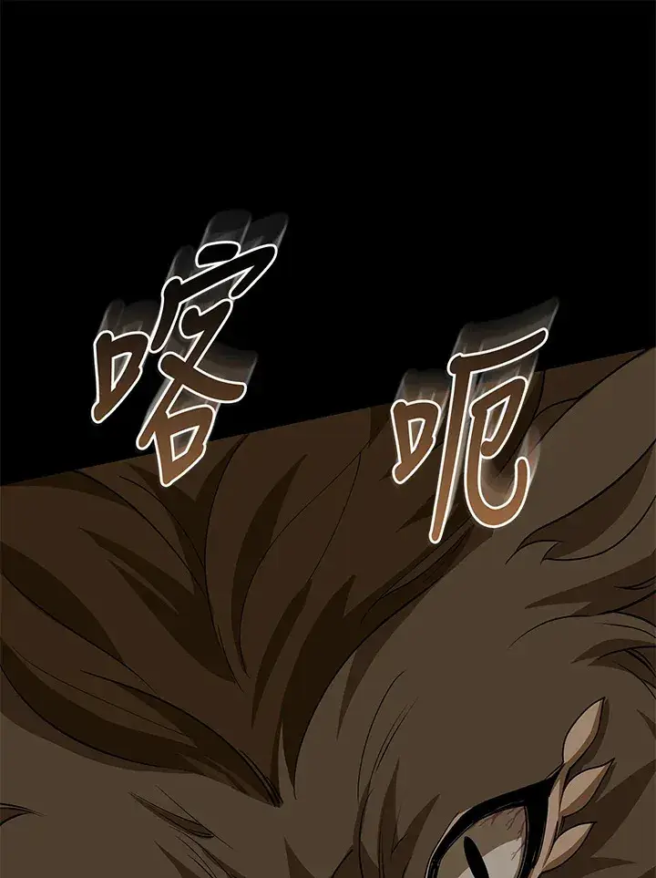 《S级虚弱小姐》第15话图29