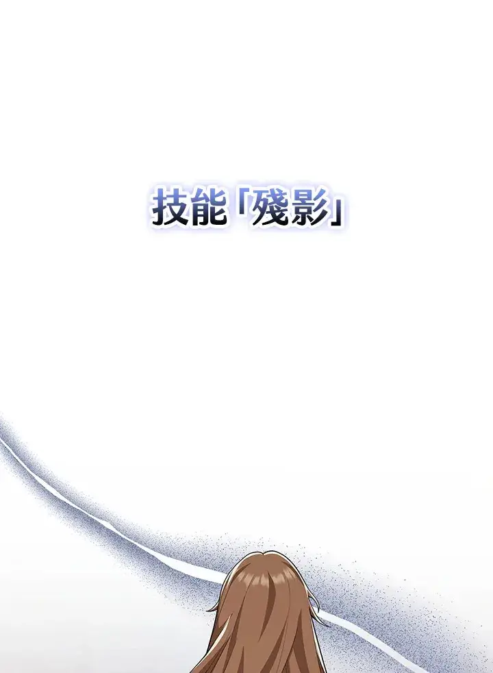 《S级虚弱小姐》第15话图3