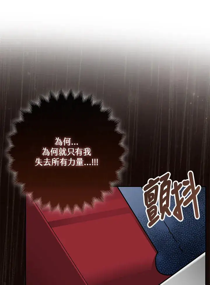 《S级虚弱小姐》第15话图43