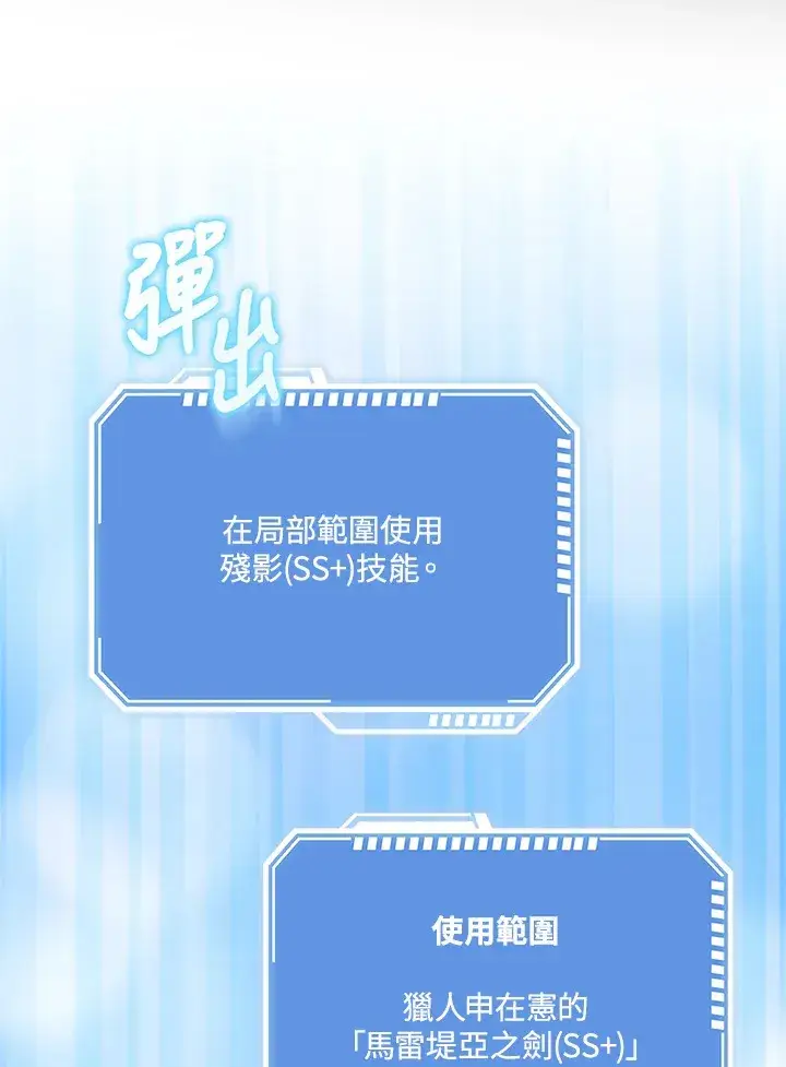 《S级虚弱小姐》第15话图48