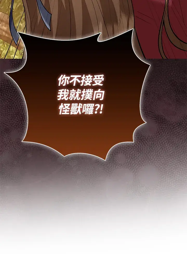 《S级虚弱小姐》第15话图58