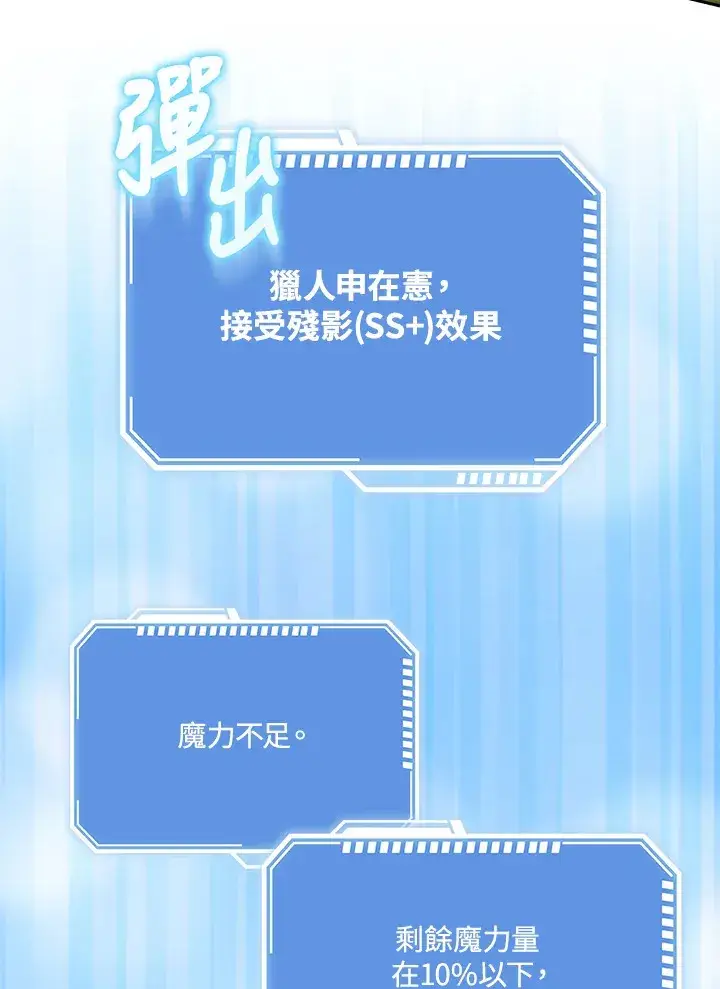 《S级虚弱小姐》第15话图63
