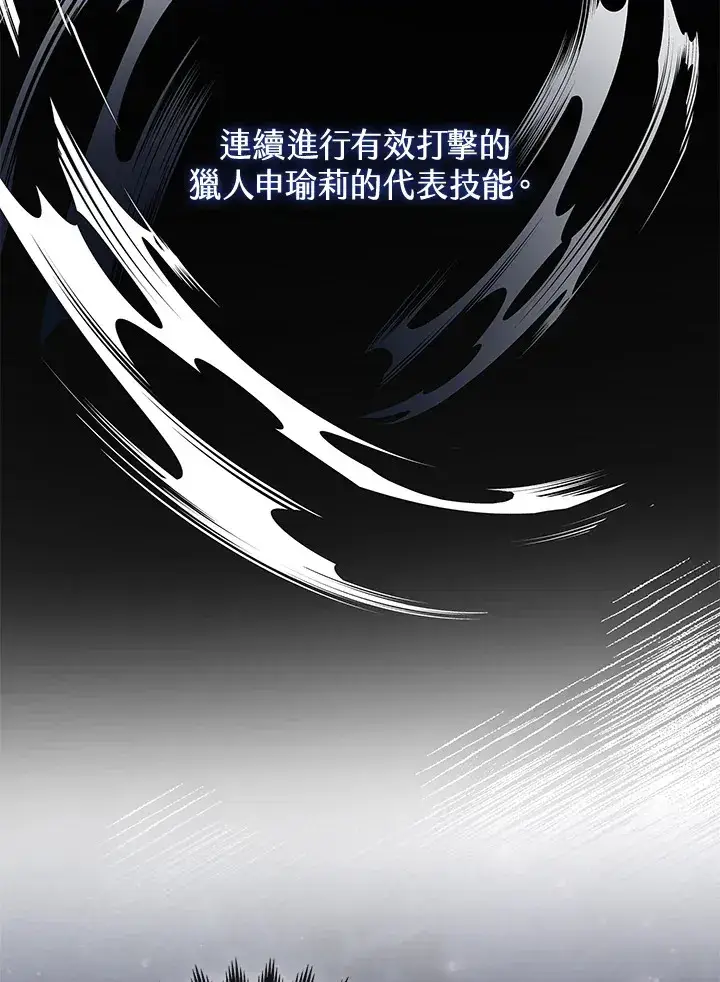 《S级虚弱小姐》第15话图7