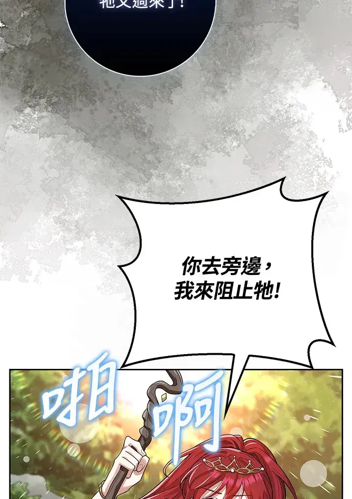 《S级虚弱小姐》第15话图75