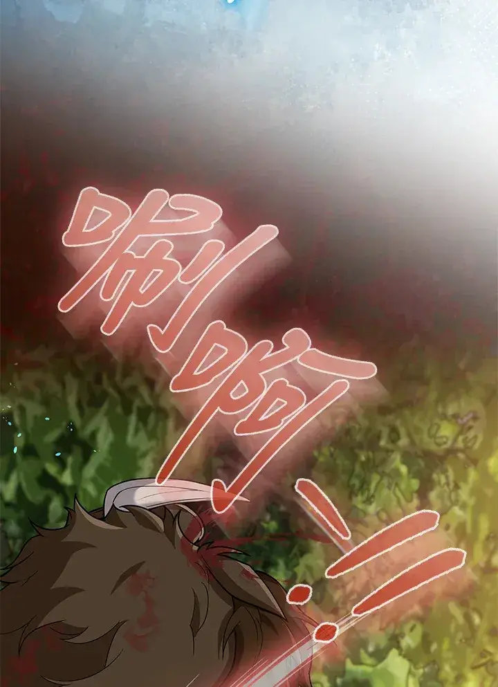 《S级虚弱小姐》第15话图89
