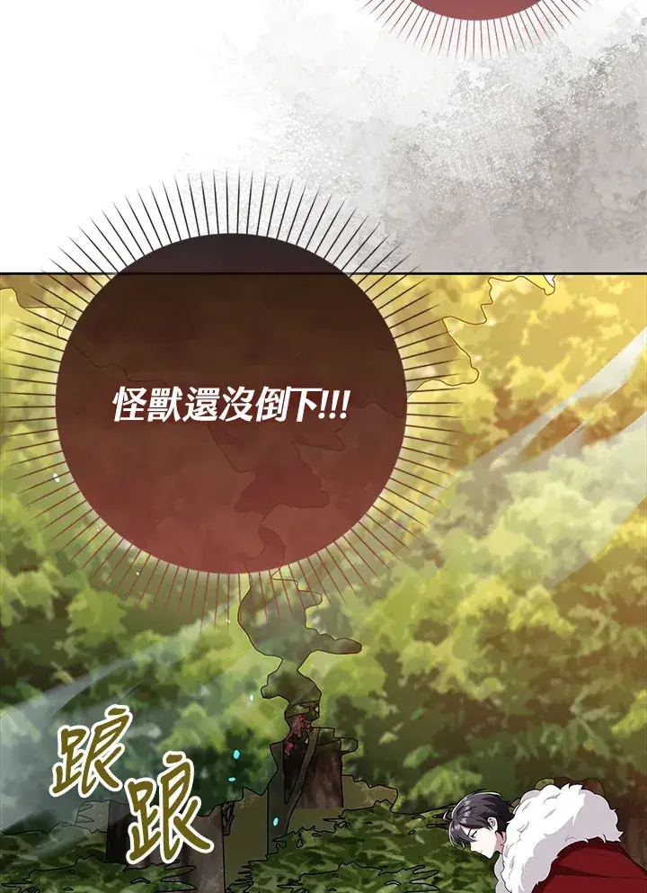 《S级虚弱小姐》第15话图93