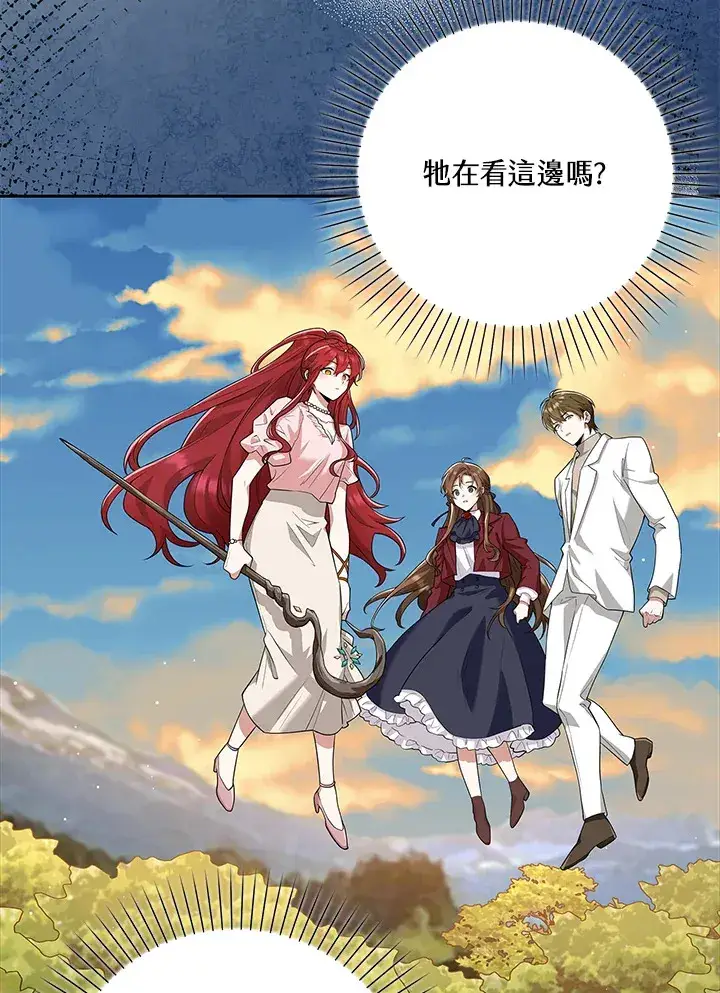 《S级虚弱小姐》第15话图96