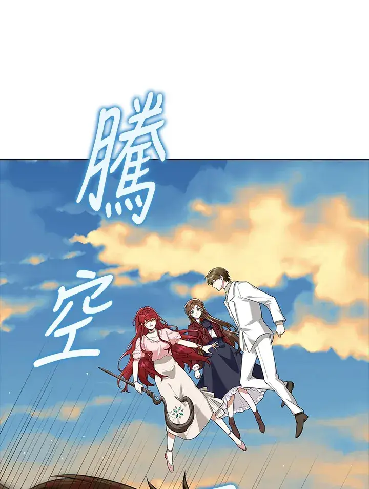 《S级虚弱小姐》第15话图99