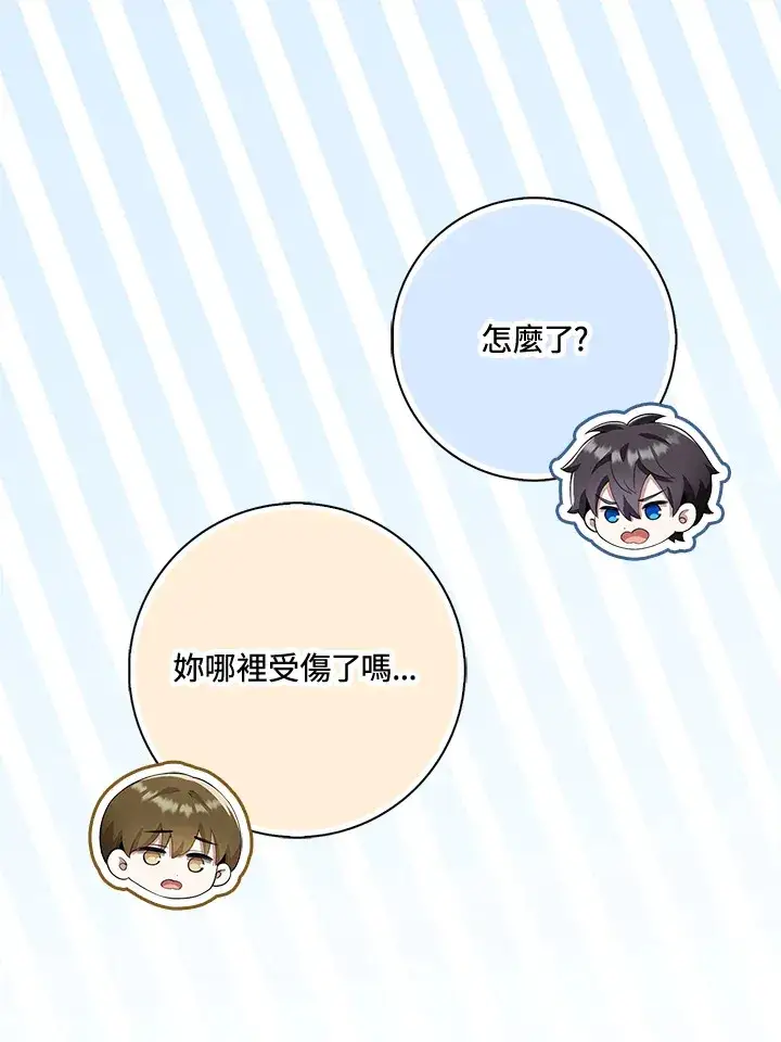《S级虚弱小姐》第16话图103