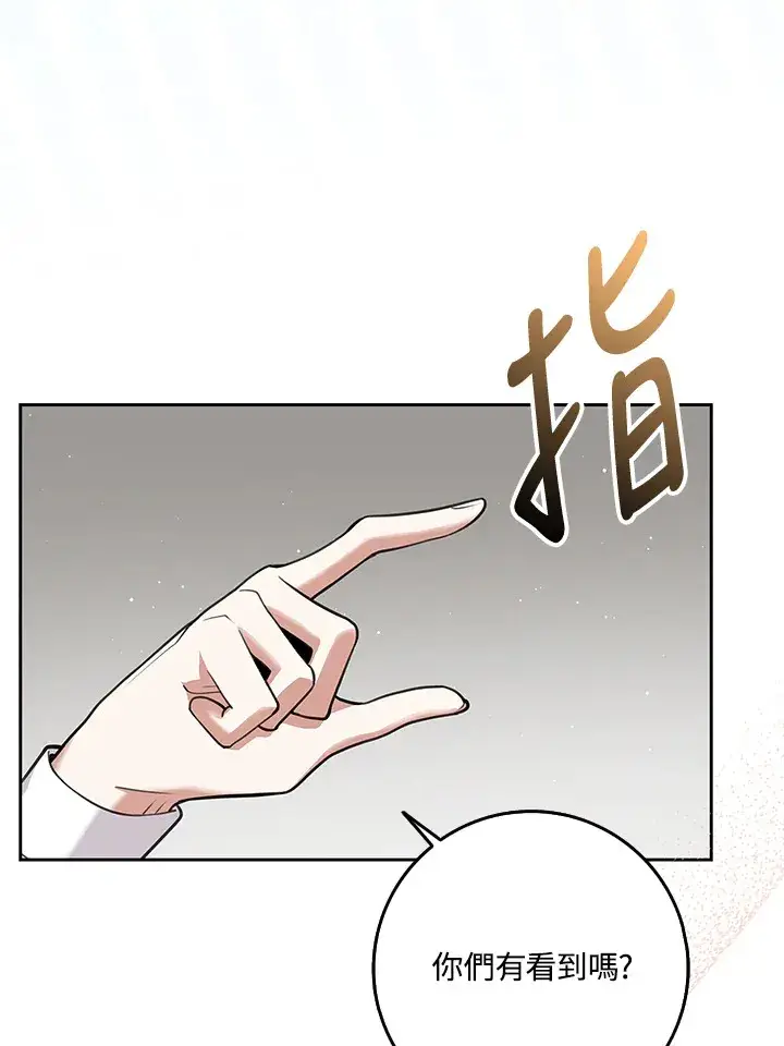 《S级虚弱小姐》第16话图104