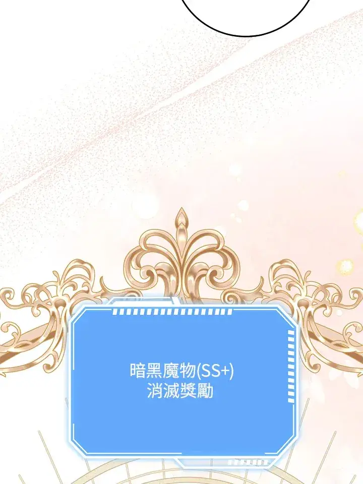 《S级虚弱小姐》第16话图105