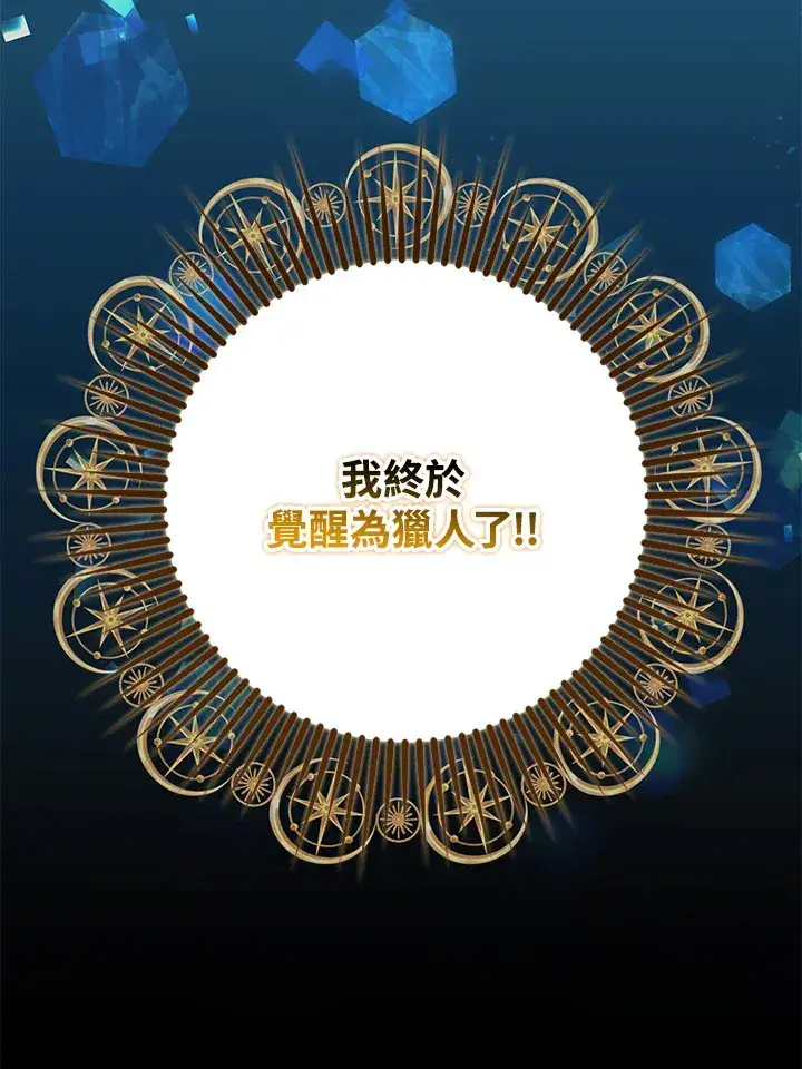 《S级虚弱小姐》第16话图108