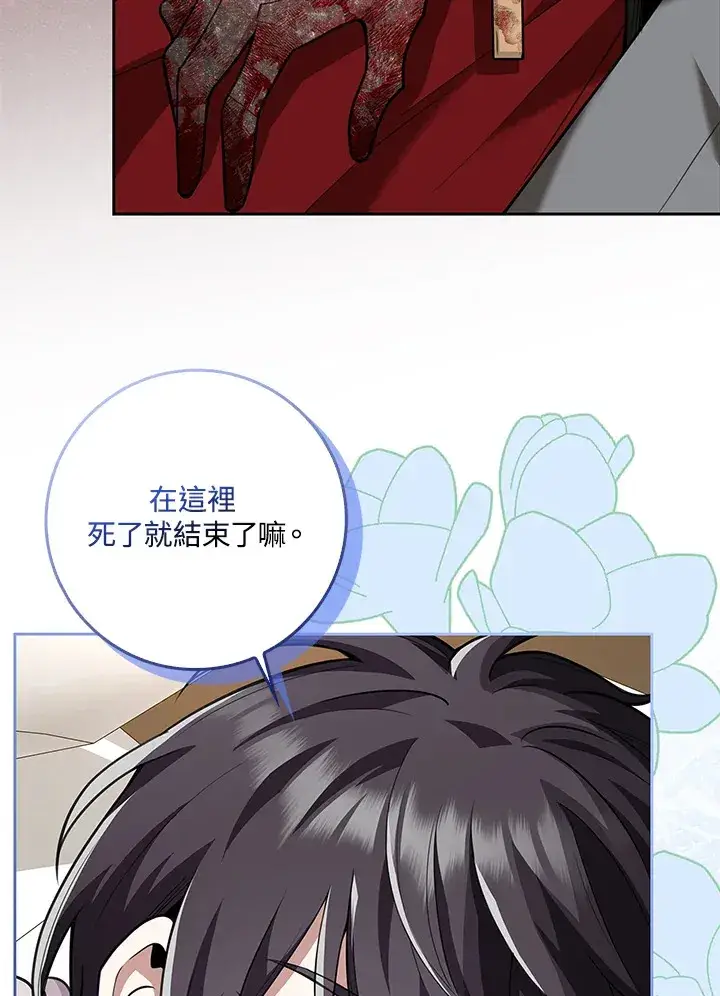 《S级虚弱小姐》第16话图19