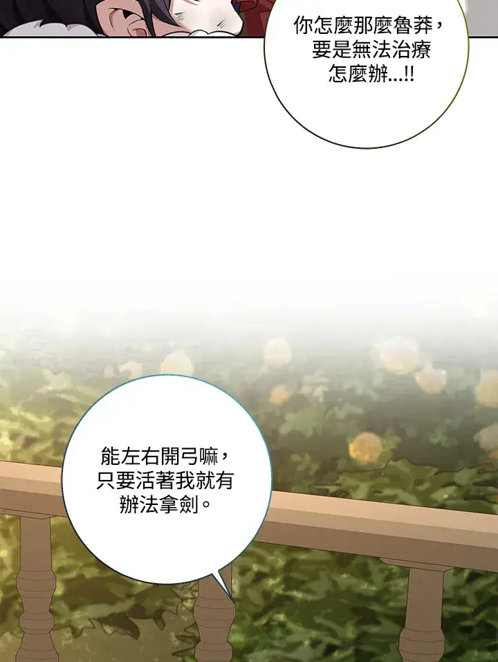 《S级虚弱小姐》第16话图26