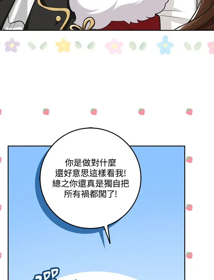《S级虚弱小姐》第16话图50