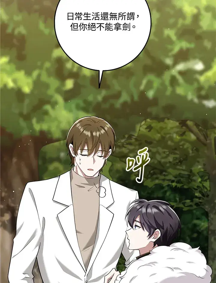 《S级虚弱小姐》第16话图57