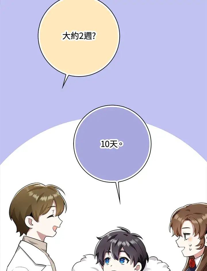 《S级虚弱小姐》第16话图59