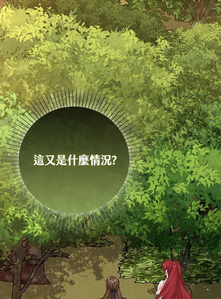 《S级虚弱小姐》第16话图69