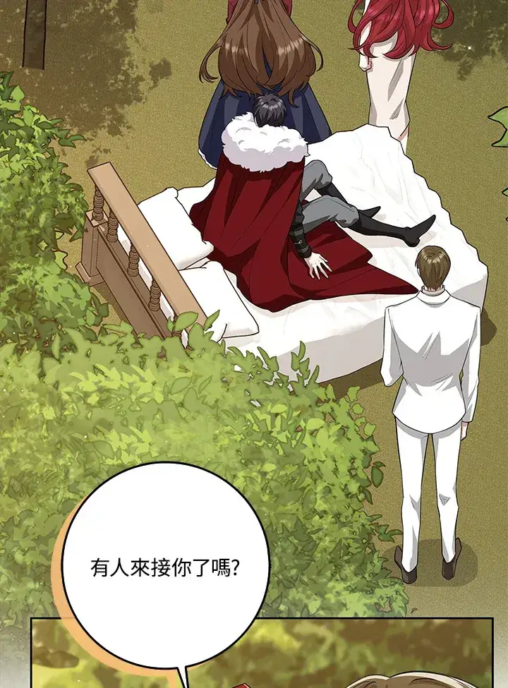 《S级虚弱小姐》第16话图70