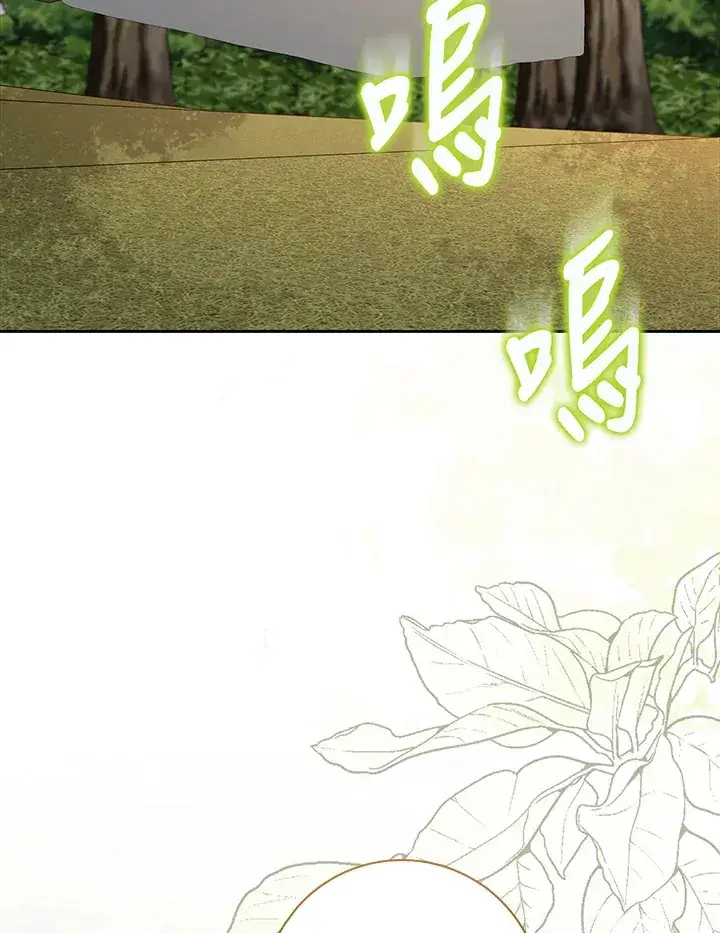 《S级虚弱小姐》第16话图9