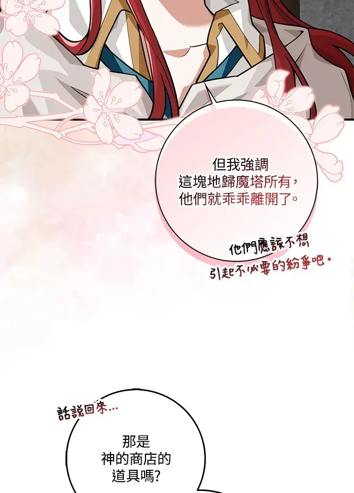 《S级虚弱小姐》第16话图94
