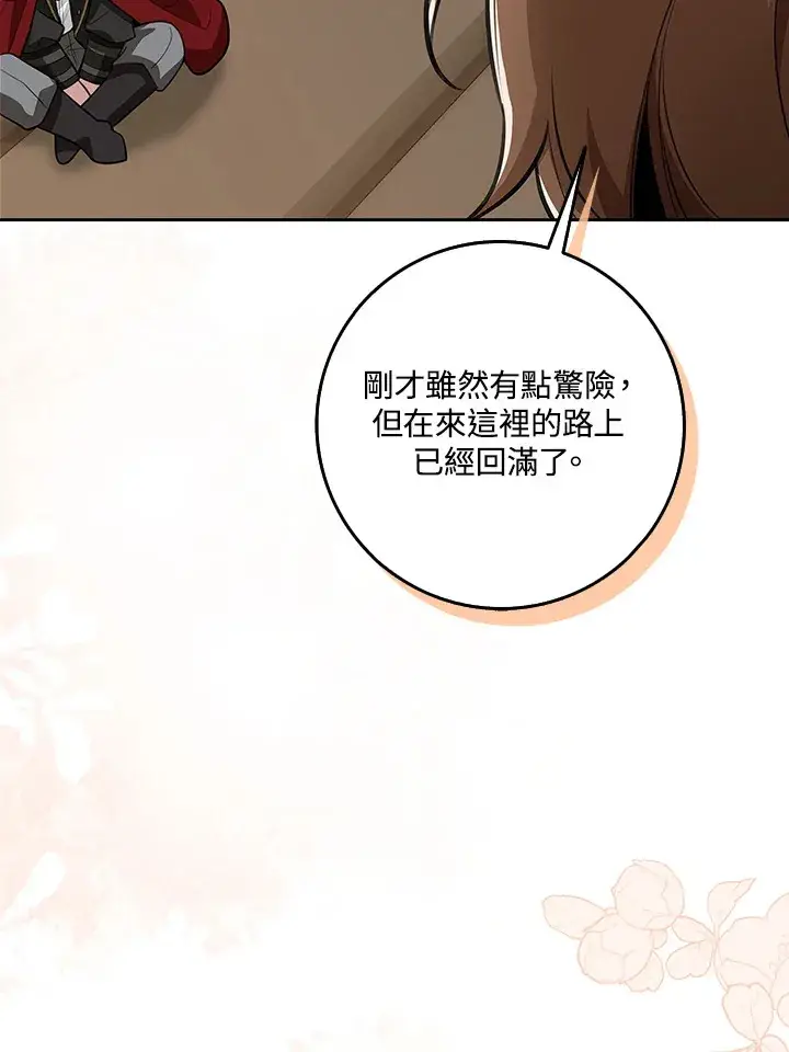 《S级虚弱小姐》第16话图99