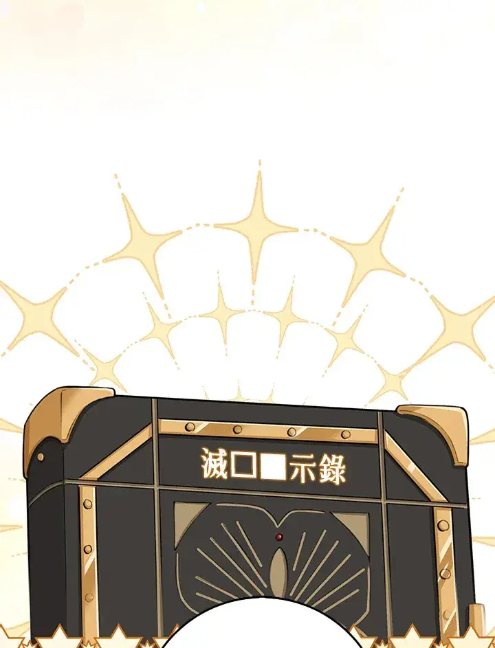 《S级虚弱小姐》第17话图16