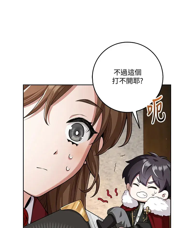《S级虚弱小姐》第17话图22
