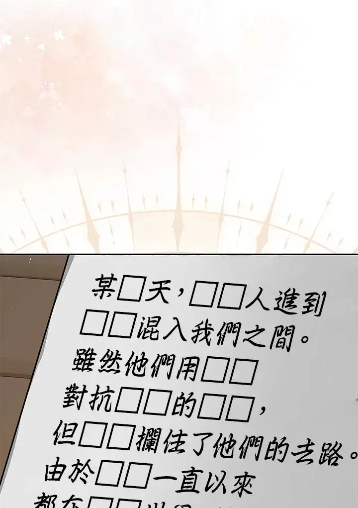 《S级虚弱小姐》第17话图27