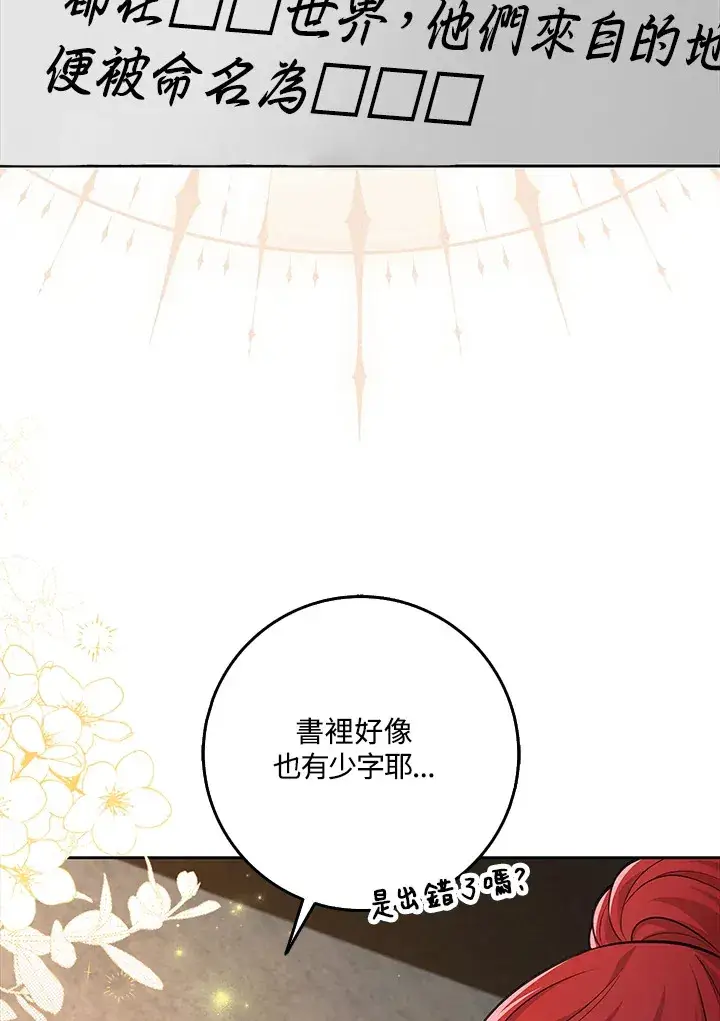 《S级虚弱小姐》第17话图28