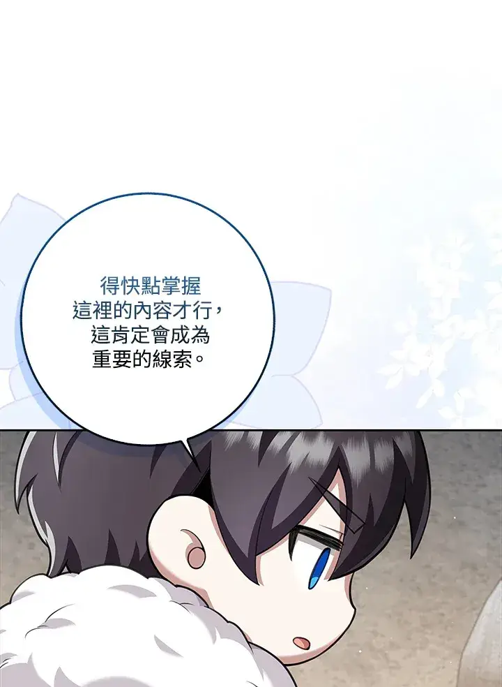 《S级虚弱小姐》第17话图40