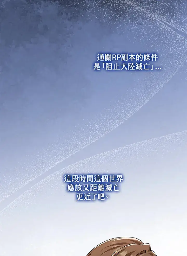 《S级虚弱小姐》第17话图46
