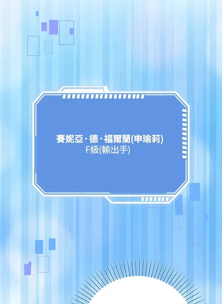 《S级虚弱小姐》第17话图5