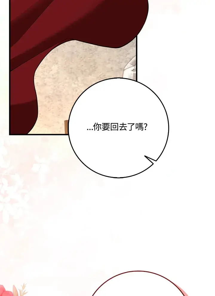 《S级虚弱小姐》第17话图56