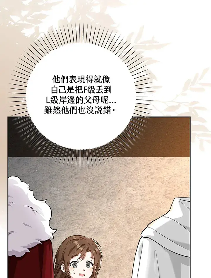 《S级虚弱小姐》第17话图70