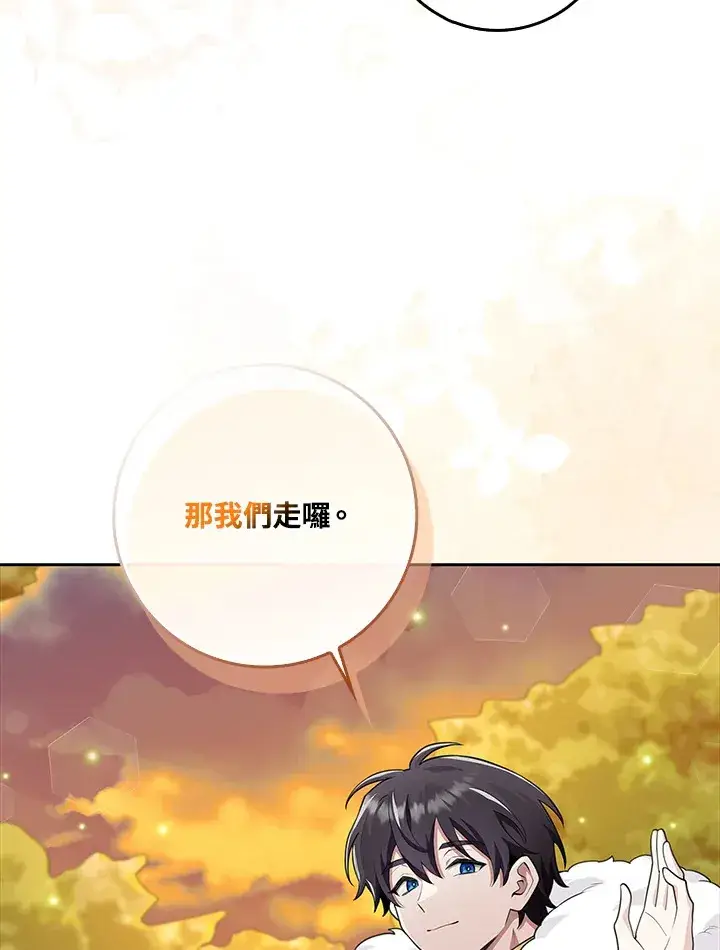 《S级虚弱小姐》第17话图73