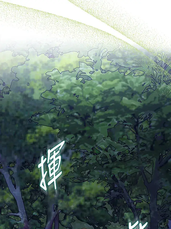 《S级虚弱小姐》第17话图89