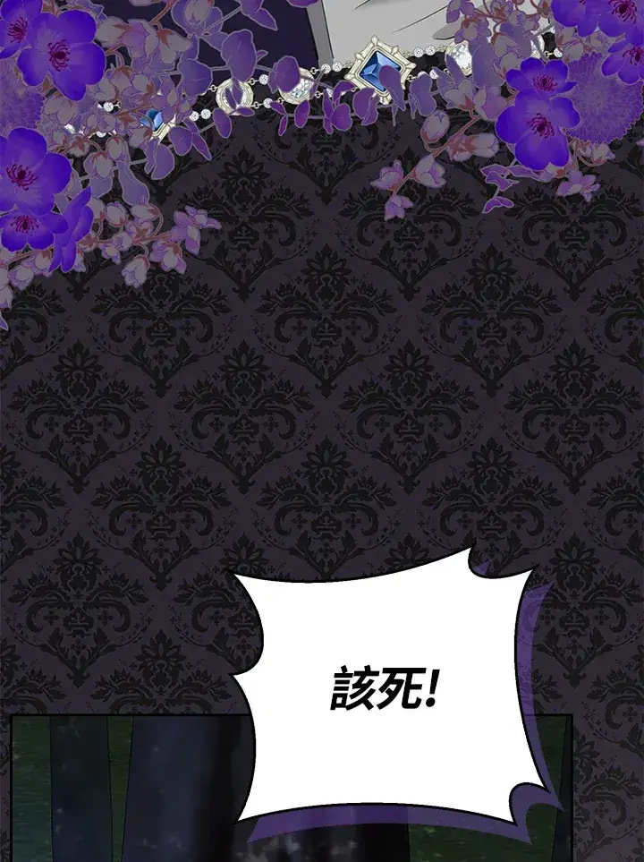 《S级虚弱小姐》第17话图92