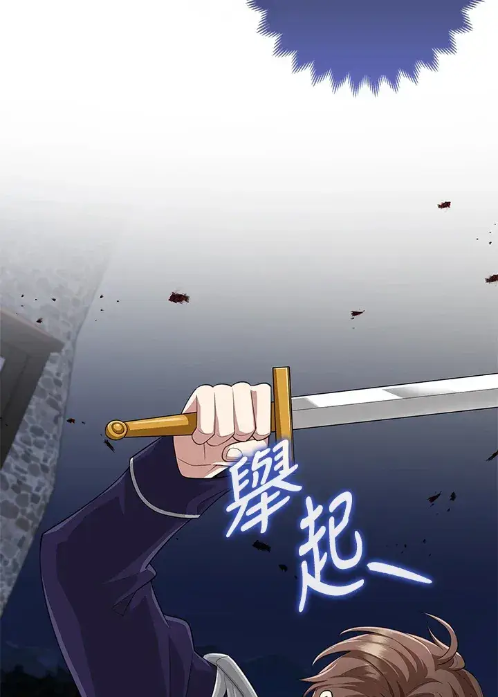 《S级虚弱小姐》第18话图107