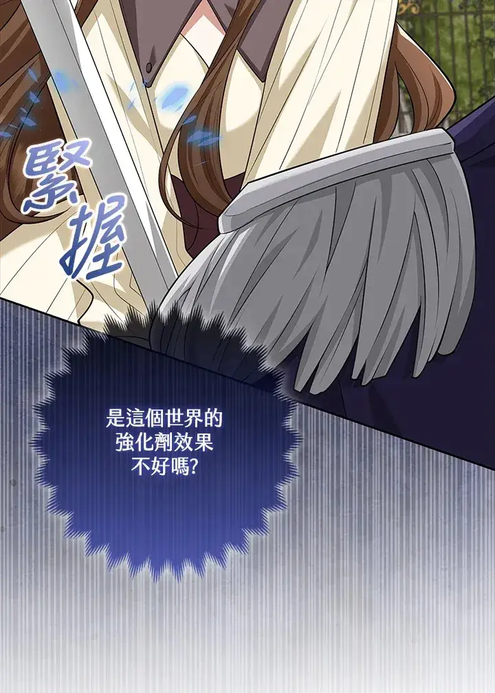 《S级虚弱小姐》第18话图110