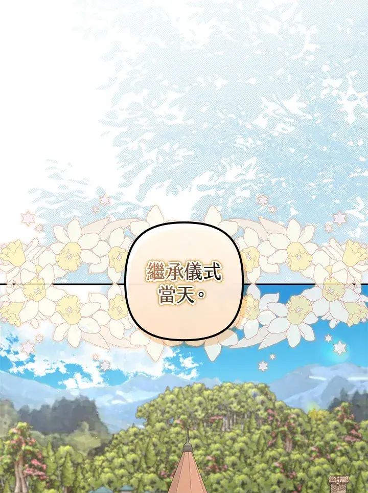 《S级虚弱小姐》第18话图14