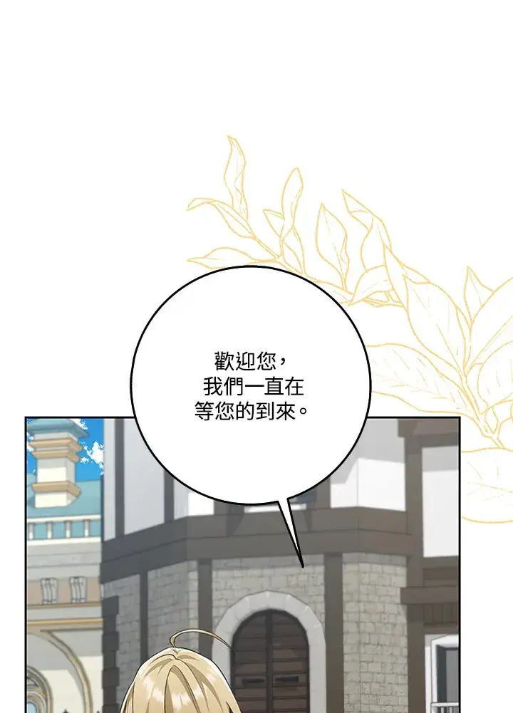 《S级虚弱小姐》第18话图16