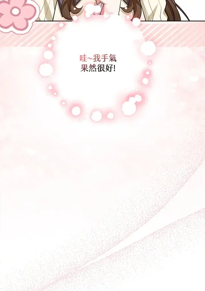 《S级虚弱小姐》第18话图33