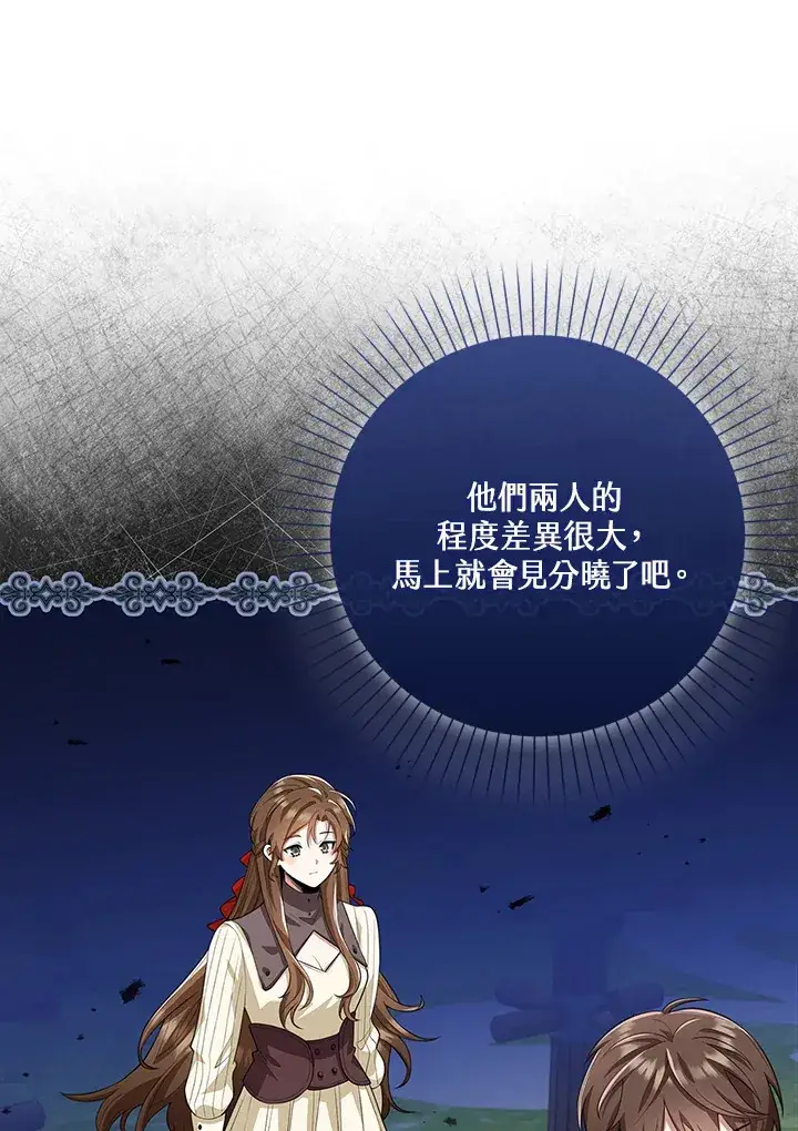 《S级虚弱小姐》第18话图36